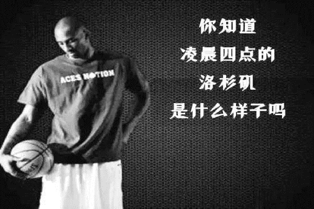 科比已经离开我们多少天了,科比已经离开了多少天