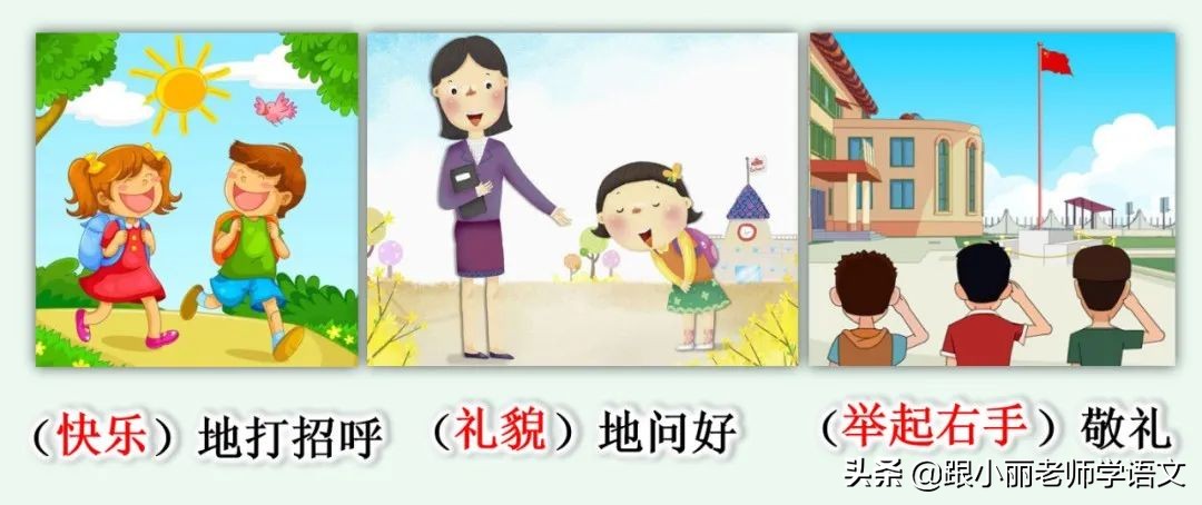 大青树下的小学重点知识点,大青树下的小学重点知识梳理