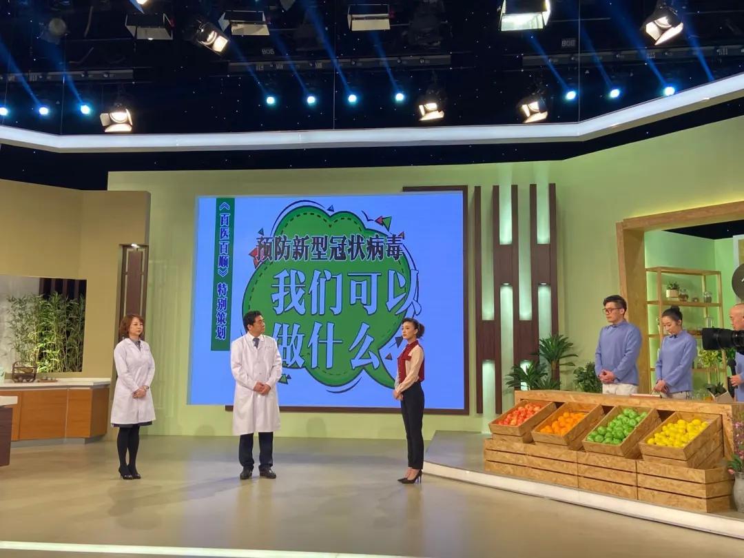 预防新冠养生,百医百顺2019年