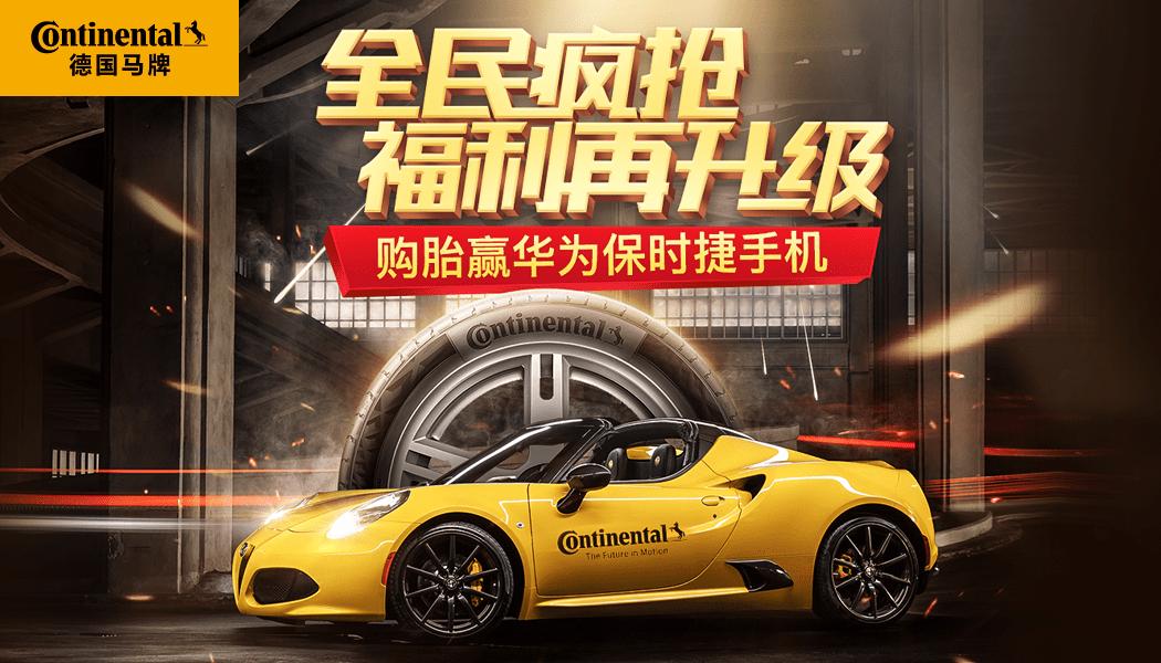 途虎马牌22555r18寸轮胎多少钱,马牌轮胎途虎最新价格