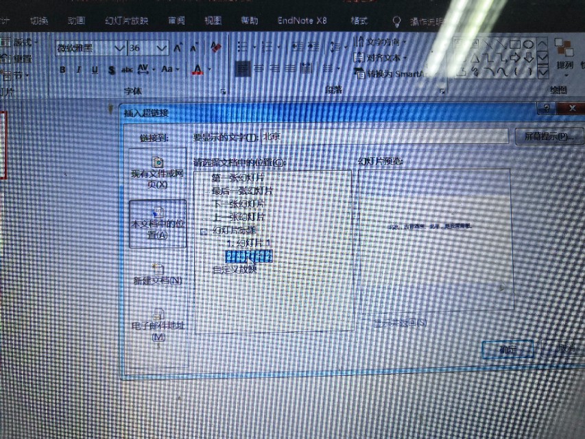 ppt课件做超链接的几种方法,ppt超链接的各种使用方法