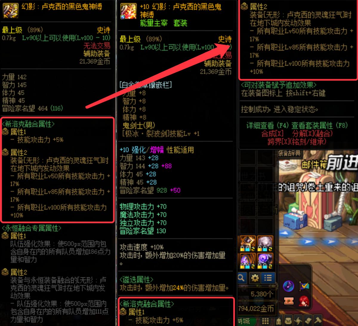 dnf百级装备怎么升级,dnf百级版本攻略