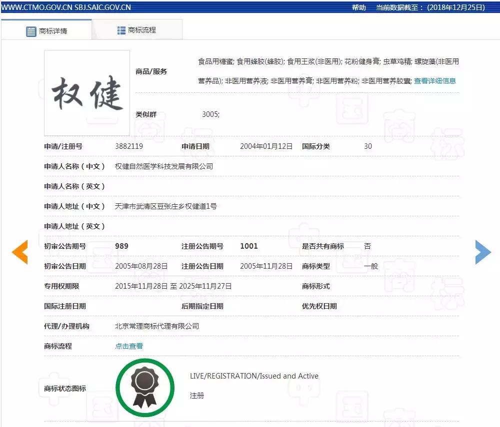 深处的漩涡,权健注册商标图片