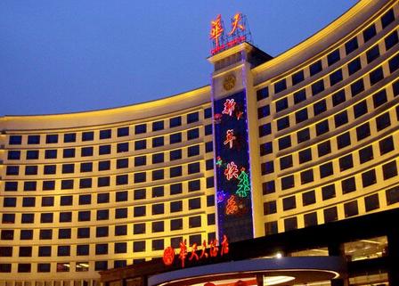 华天酒店2024年扭亏为盈,华天酒店被收购是利好吗