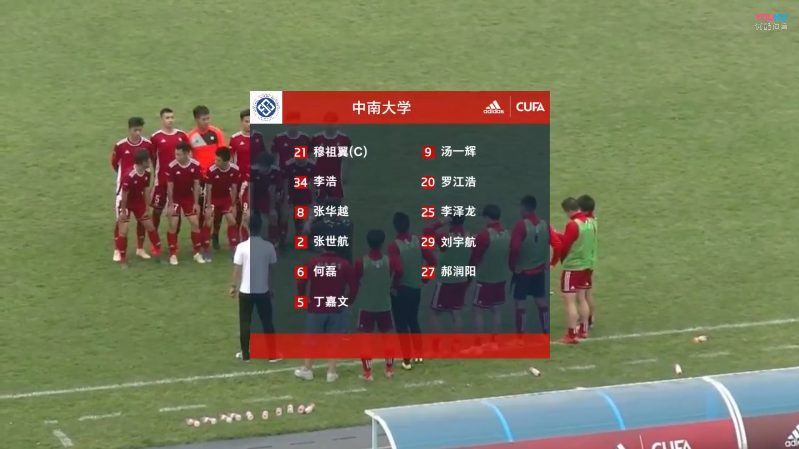 CUFA超冠联赛：超级黑马一黑到底？中南大学3:2客场掀翻卫冕冠军