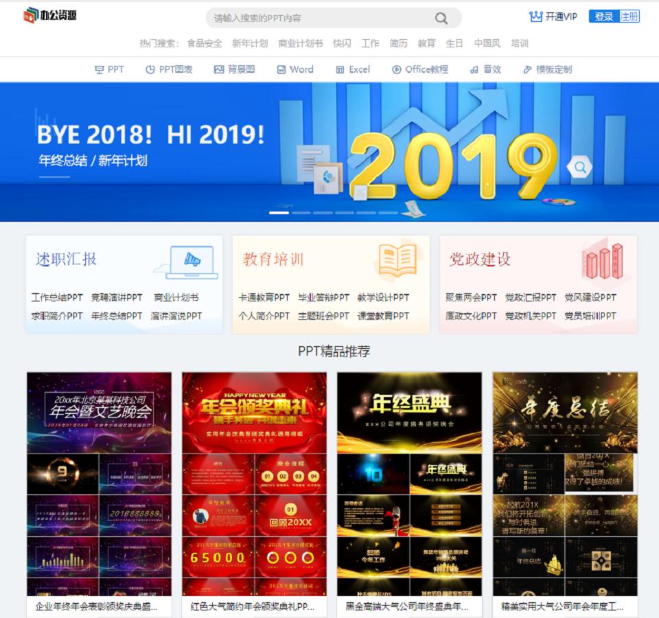 ppt小教程快速制作猜图游戏动画,ppt猜图片游戏如何换图