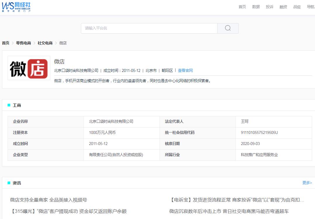 微店卖家不发货不退款,微店付款后没发货怎么申请退款