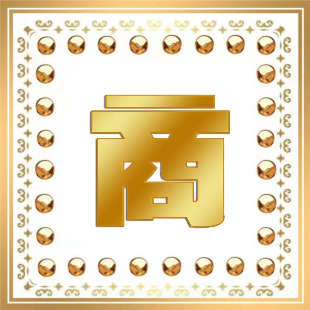 毛笔字黄姓氏微信头像,正楷木纹凸字体精美姓氏微信头像