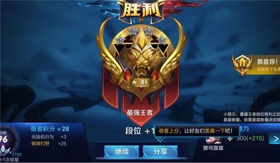 王者排位玩7个小时被强制下线了,王者荣耀被系统安排连跪