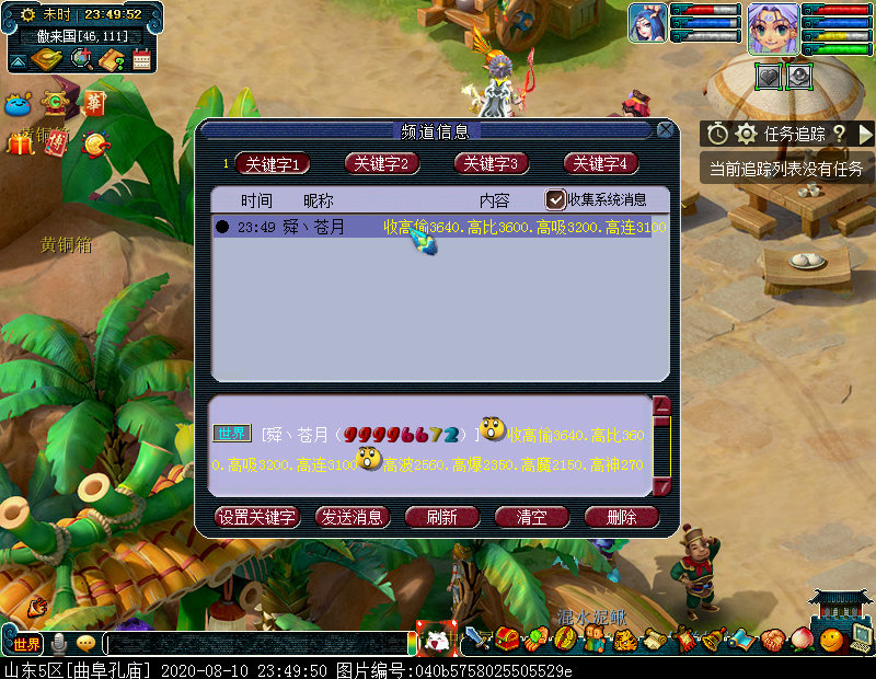 梦幻西游单开五开是什么意思,梦幻西游挖图单开还是五开好