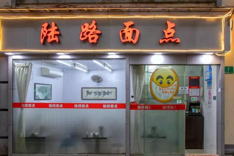 上海面馆沪西老弄堂地址,上海闸北区十大人气面馆