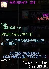 dnf下水道三帅剑魂,dnf手游漫游毕业装备及附魔打孔