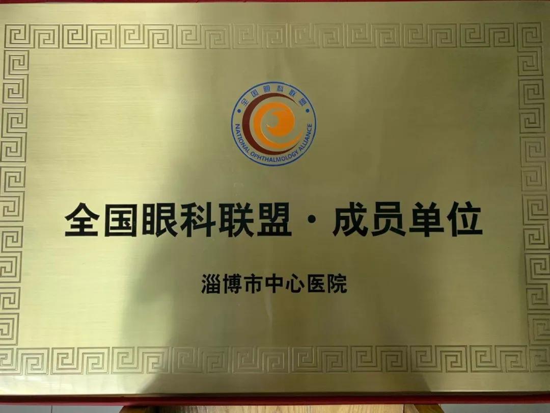 淄博市中心医院眼科谁看得好,淄博市中心医院眼科激光