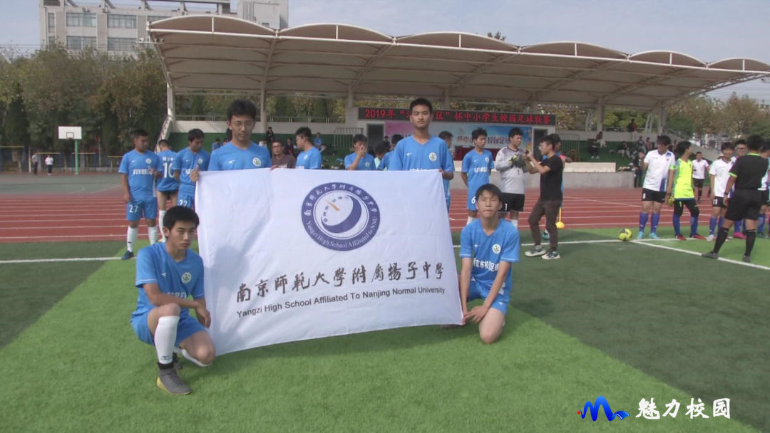 2019年江苏省职业学校足球比赛,南京大厂高级中学2015届