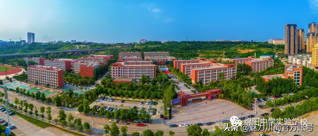 关于绵阳中学实验学校,2020绵阳中学实验学校