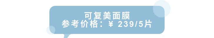 面膜千千万季美修冷敷贴,面膜一共几千