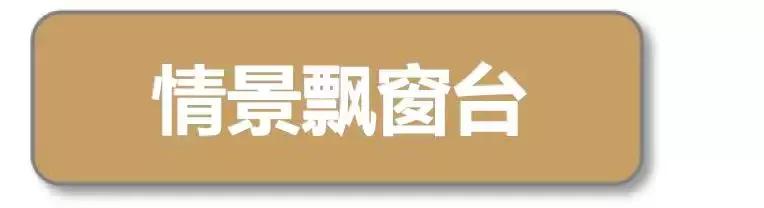 这才是中式装修,这才是精装房教科书式改造