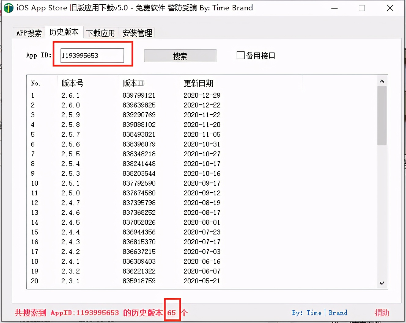 小存储、老苹果再战三年，ios系统如何*载下**应用历史老版本