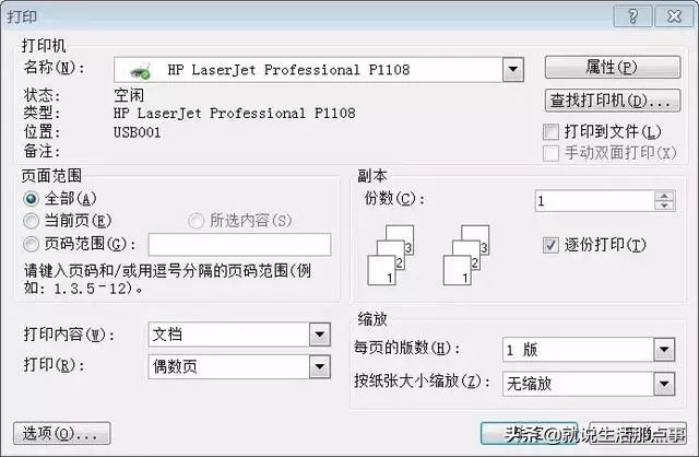 机关公文格式设置规范最新教程,规范机关公文格式的通知