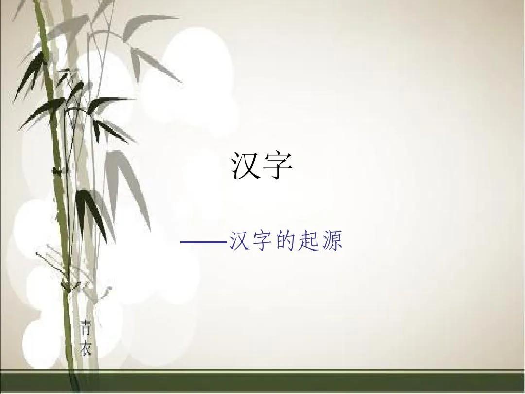 五千年中华汉字文化博大精深,文化博大精深汉字千奇百怪