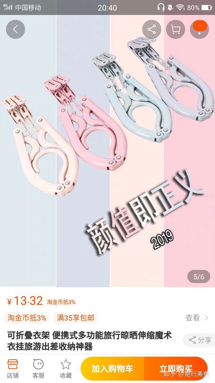 私厨好物,私物好物排行榜