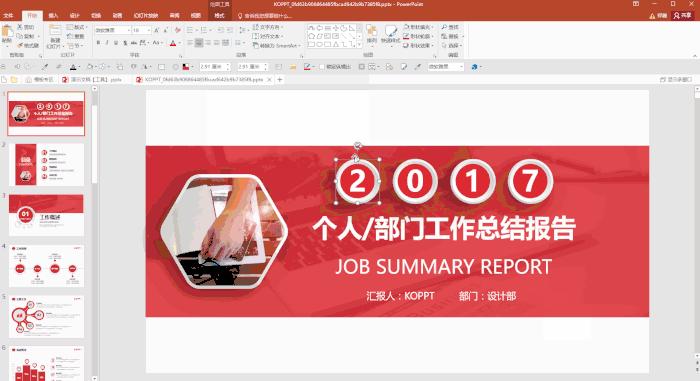 几百页的ppt怎么快速完成,怎么快速制作80页ppt