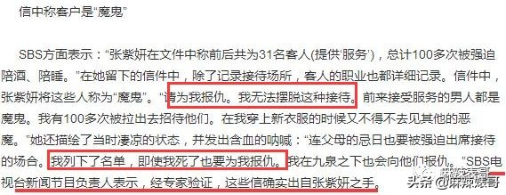 李胜利引发韩娱圈大地震，有谁还记得十年前自杀身亡的张紫妍？