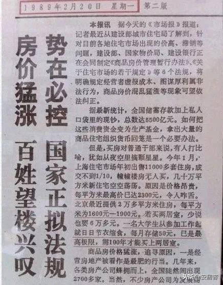 20年前楼盘广告,20年前的房产广告扎心不