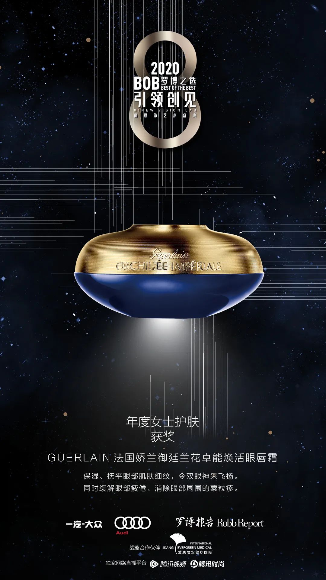 RR·BOB|2020年度榜单美容：时间的馈赠