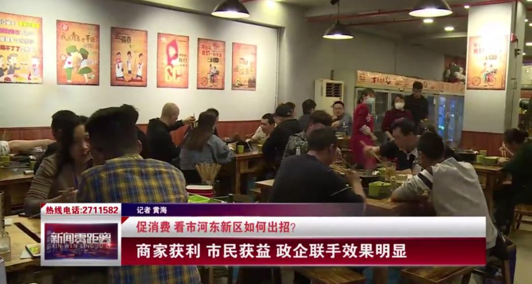 临沂河东优惠券,河东优惠