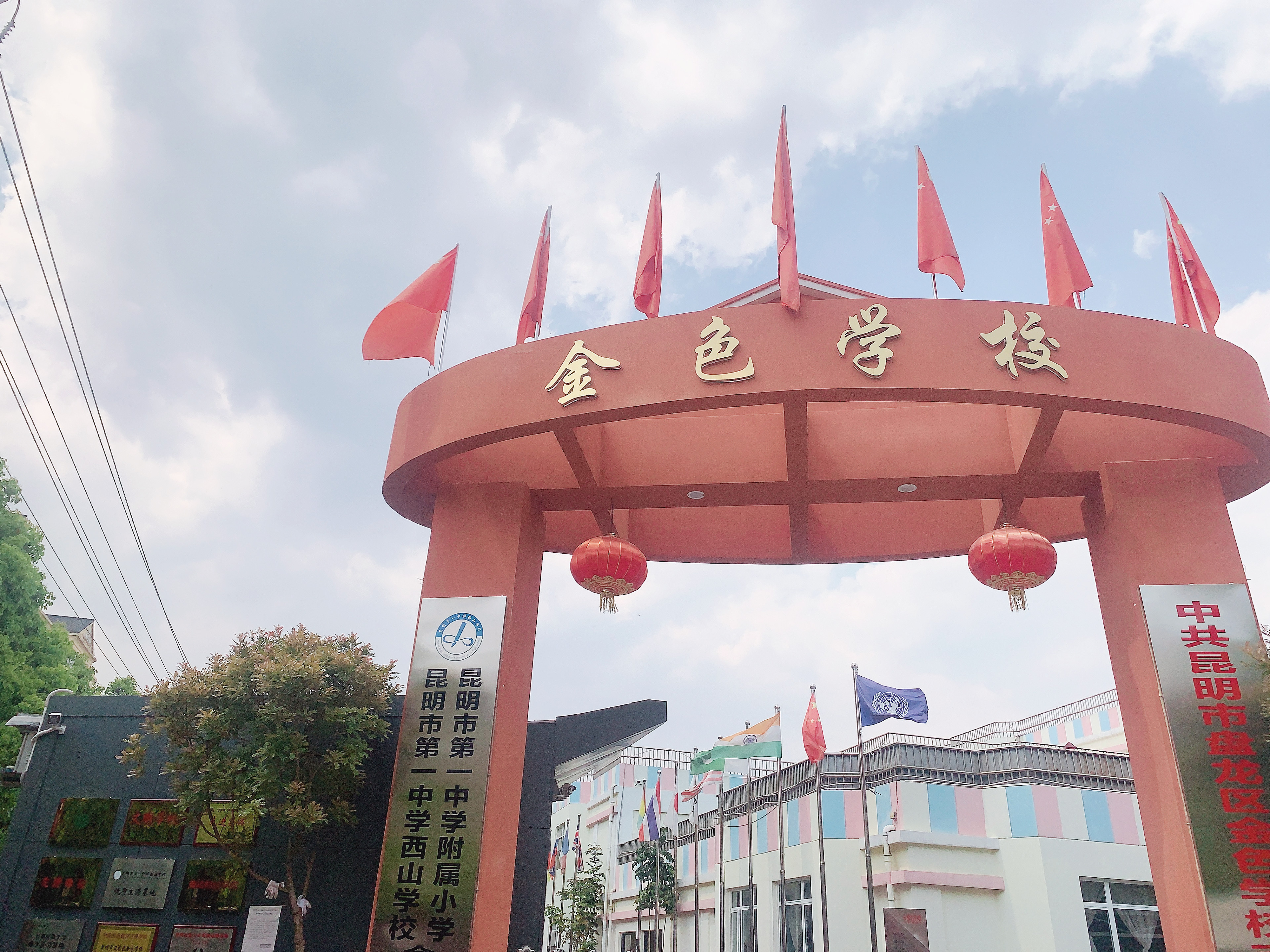 春花秋实，一分耕耘一分收获——盘龙区金色学校媒体报道集