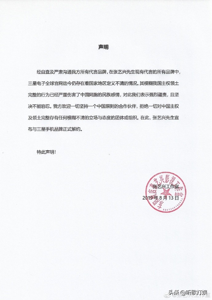 张艺兴与韩国公司解约了吗,张艺兴与三星合约解约声明