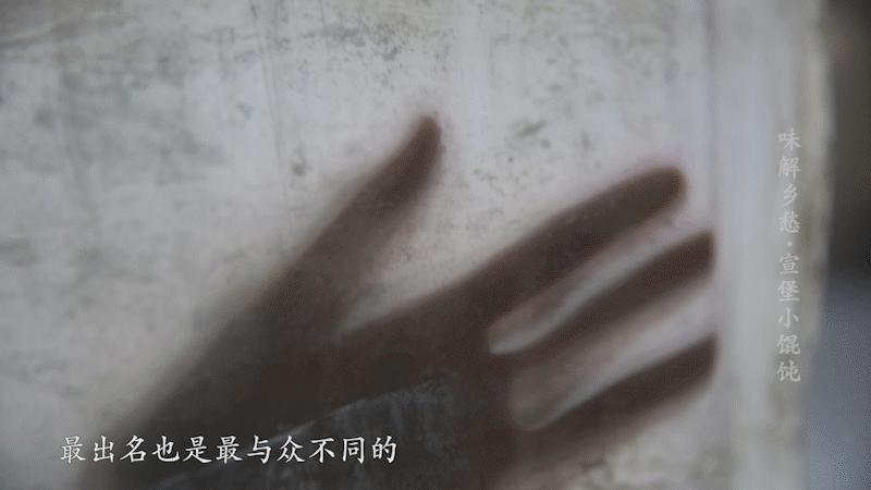 最年味解乡愁｜泰州：皮薄馅儿鲜汤头美宣堡小馄饨包裹乡思