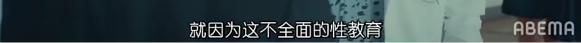 适合亚洲人的高分性教育片，“凭什么女生怀孕，就要被退学”