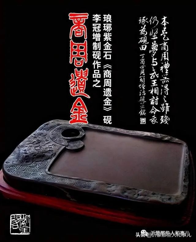 为什么紫金砚珍贵,米芾的紫金砚是怎么来的