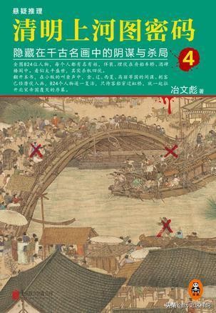 清明上河图密码人物太难记,清明上河图密码详细解读