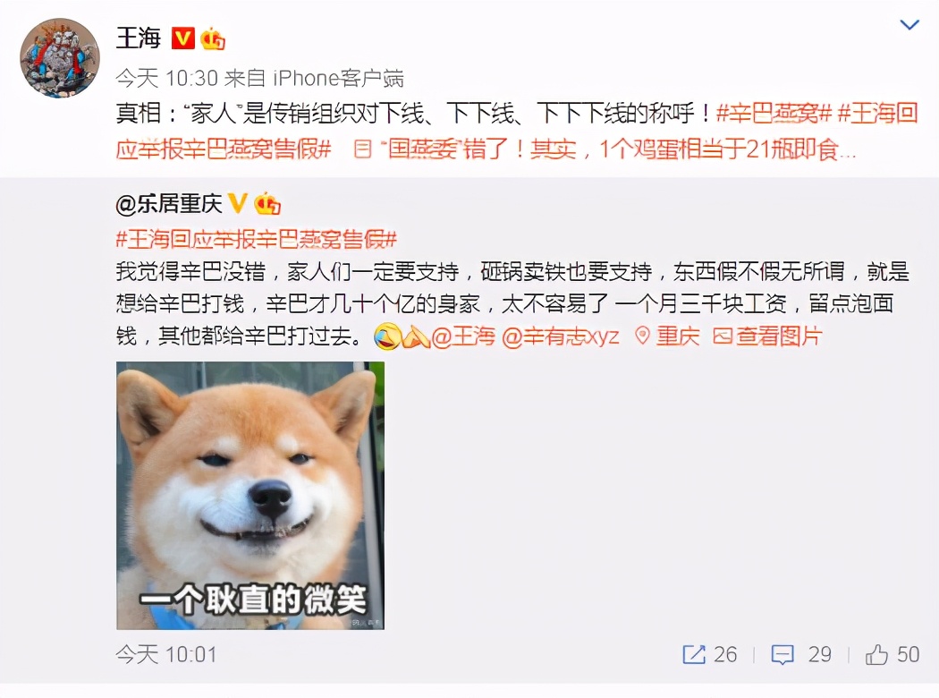 辛巴燕窝被谁打假成功了,辛巴假燕窝事件是自己炒作的吗