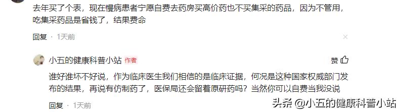 为什么仿制药那么便宜,仿制药在中国合法吗