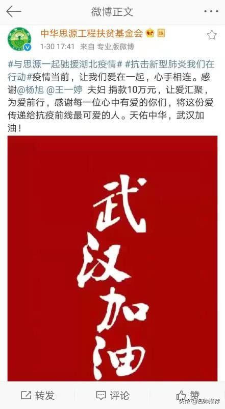 国脚杨旭王一婷,杨旭和王一婷关系