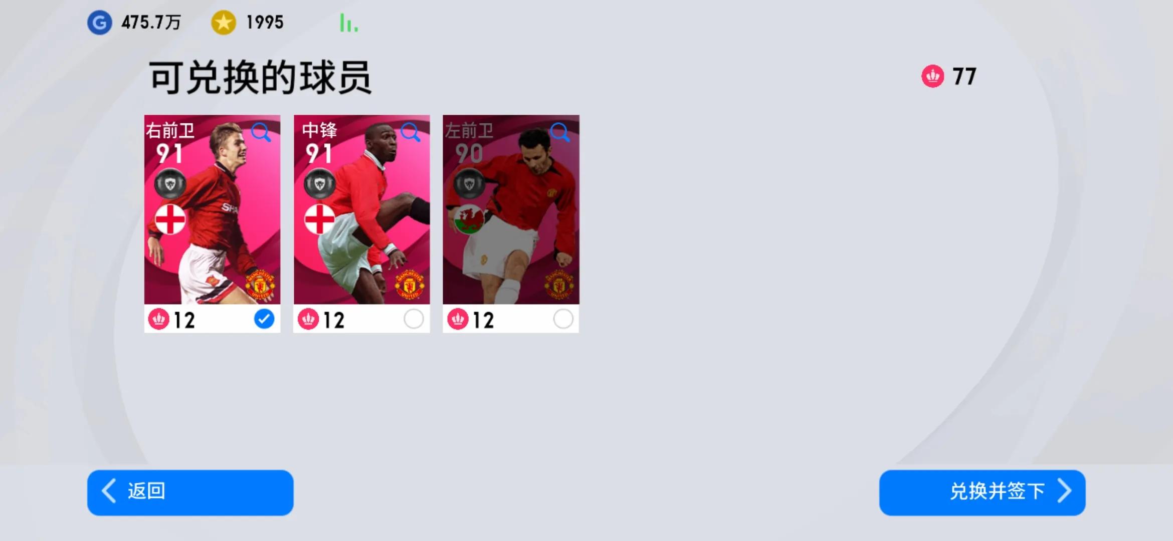 实况小贝,实况19岁小贝和24岁小贝对比