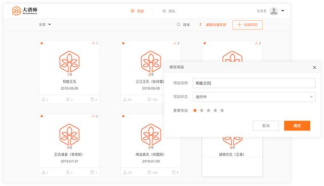 春节一家欢聚之后，是时候制作家谱梳理一下亲缘网络了！