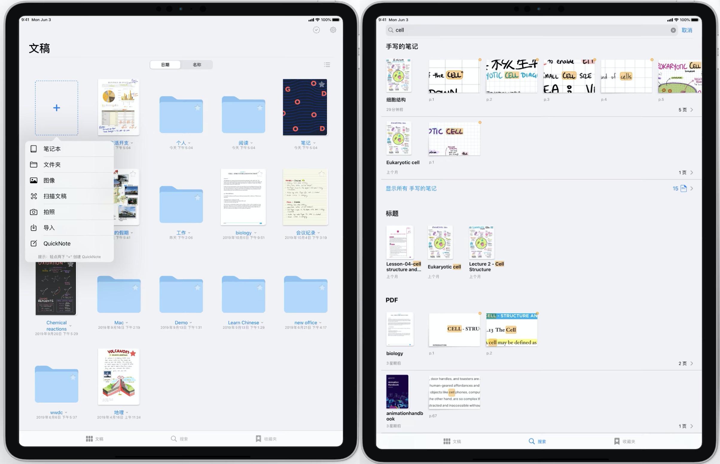 新手入门ipadpro必备软件,ipadpro的各种小技巧