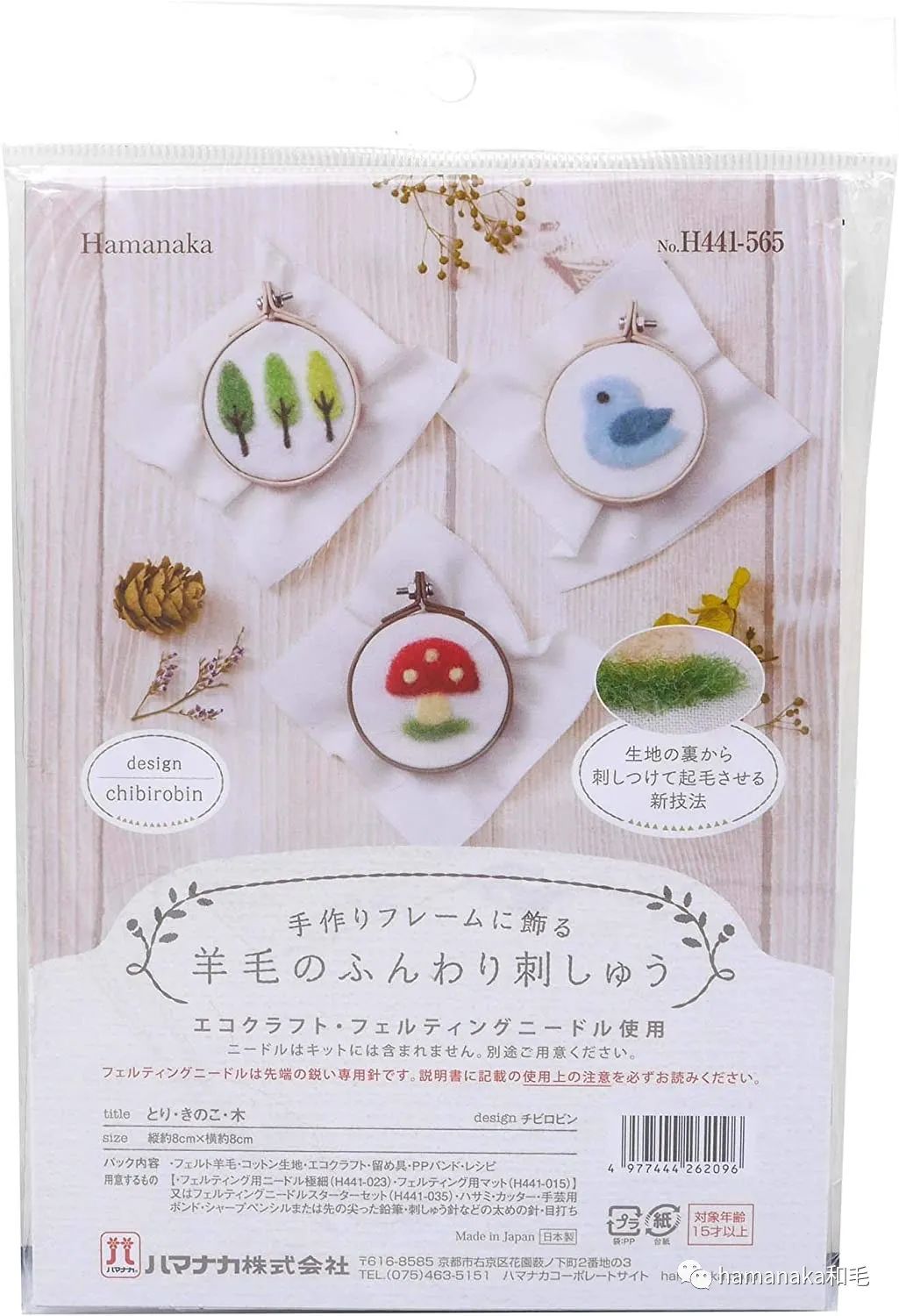 HAMANAKA新品合集｜动物毛绒控们的福音