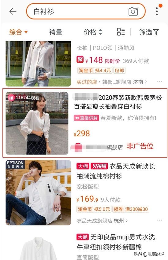 公域流量直播广告,直播精准推广抢占公域流量