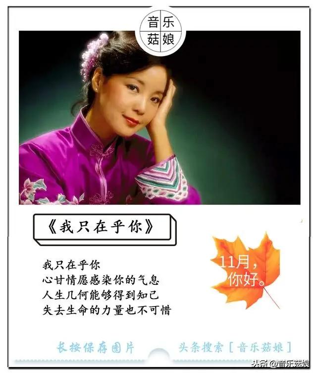 邓丽君4首经典歌曲,邓丽君任时光匆匆流逝