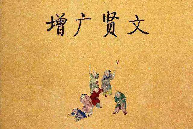 增广贤文人生哲理篇,增广贤文四句处世之道