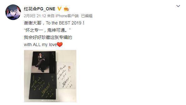 夜宿门一年后，PGone疑似想复出，写歌致敬成龙，还收到成龙祝福