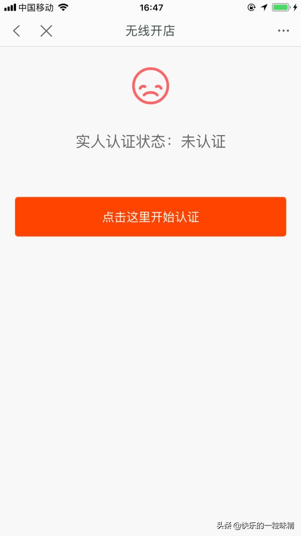 新版淘宝怎么开淘宝店教程,新手淘宝店开店流程