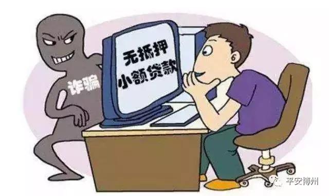 岁末年初安全提醒内容,年关防骗知识大全