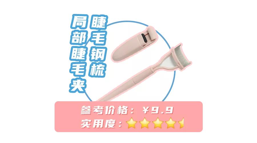 女明星同款化妆神器大扒皮！最低只需1分钱？？我被骗得好惨…